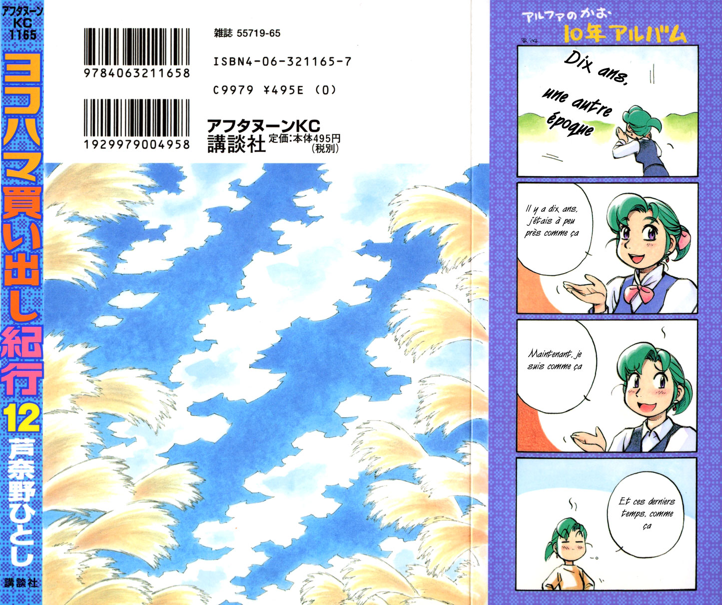 img Yokohama Kaidashi Kikou 2